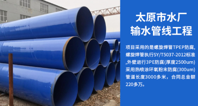 封丘太原市输水管厂工程