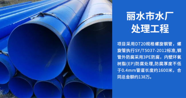 封丘丽水水处理管道工程